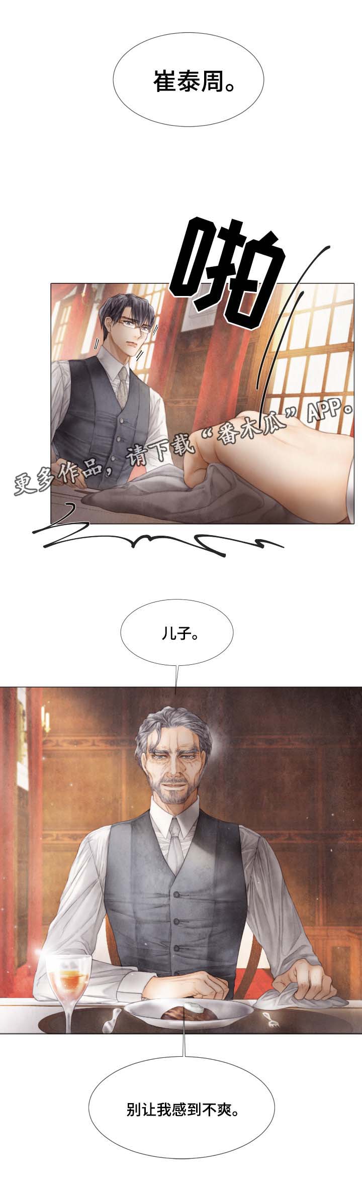 第41章：想要你负责到底13