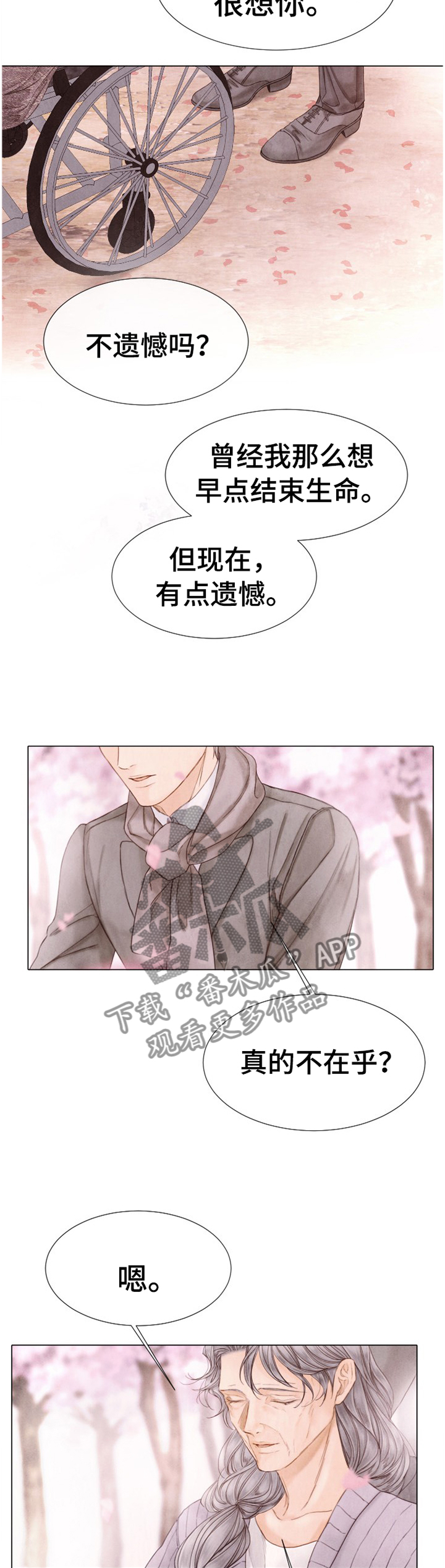 第142章：好梦3