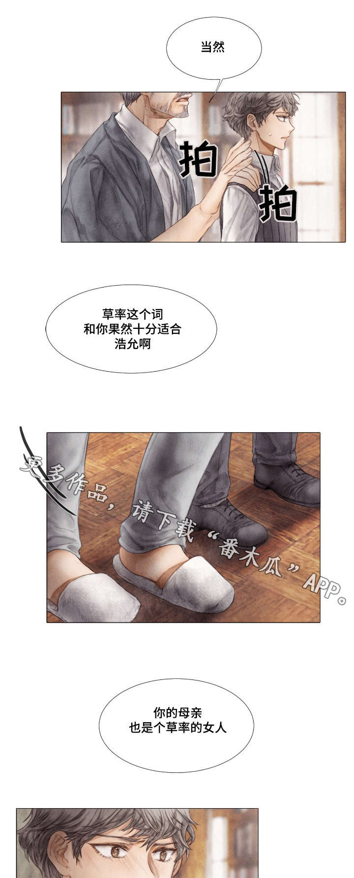 第9章：说谎7