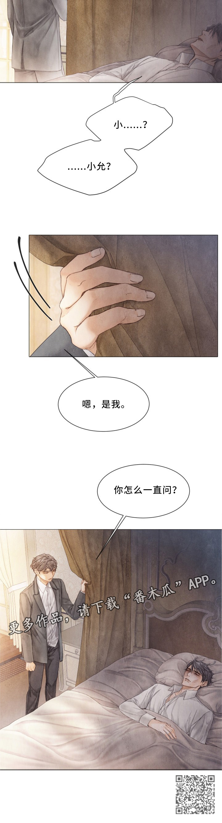 第91章：事件的真相13