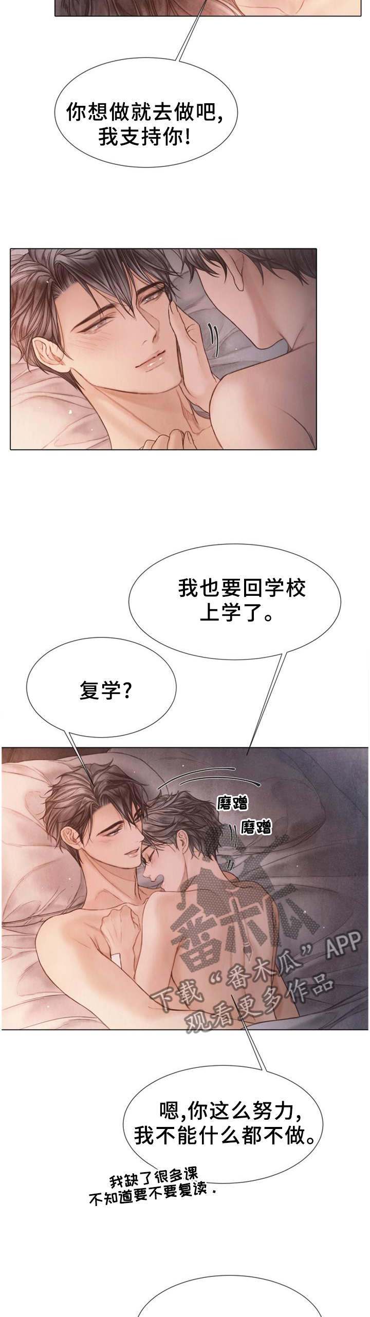 第148章：佐佐木的帮助3