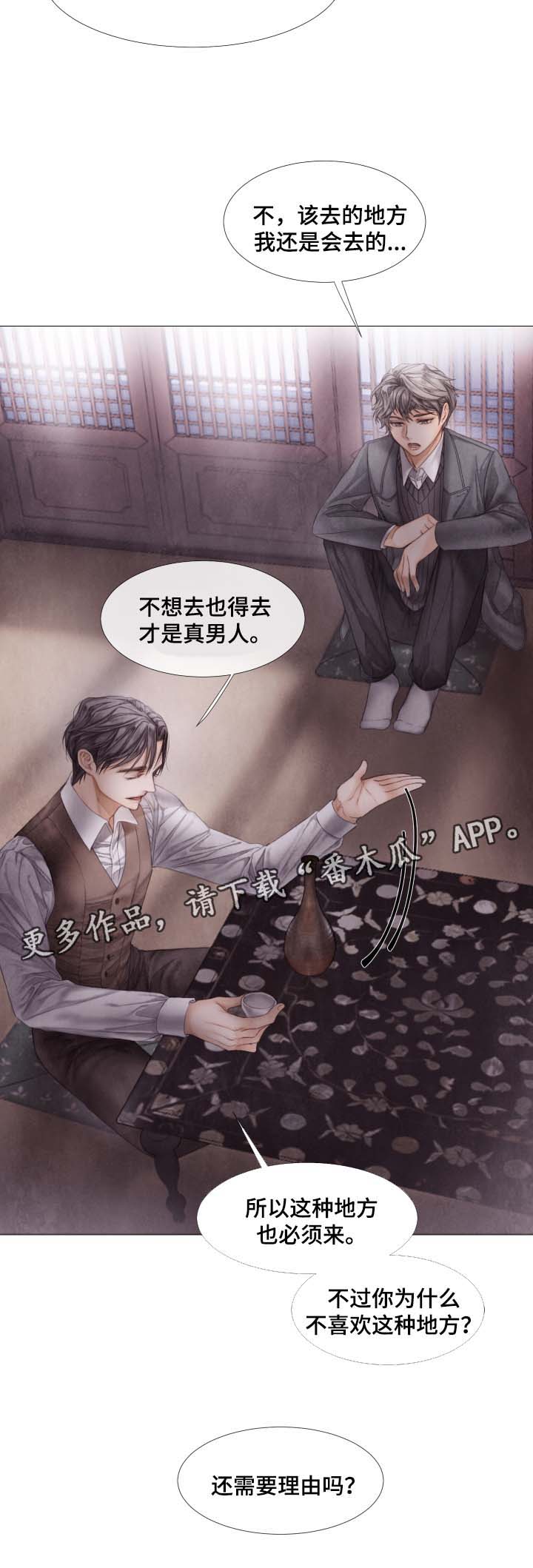 第45章：养虎为患6