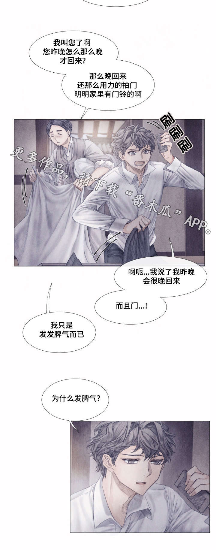 第6章：少爷11