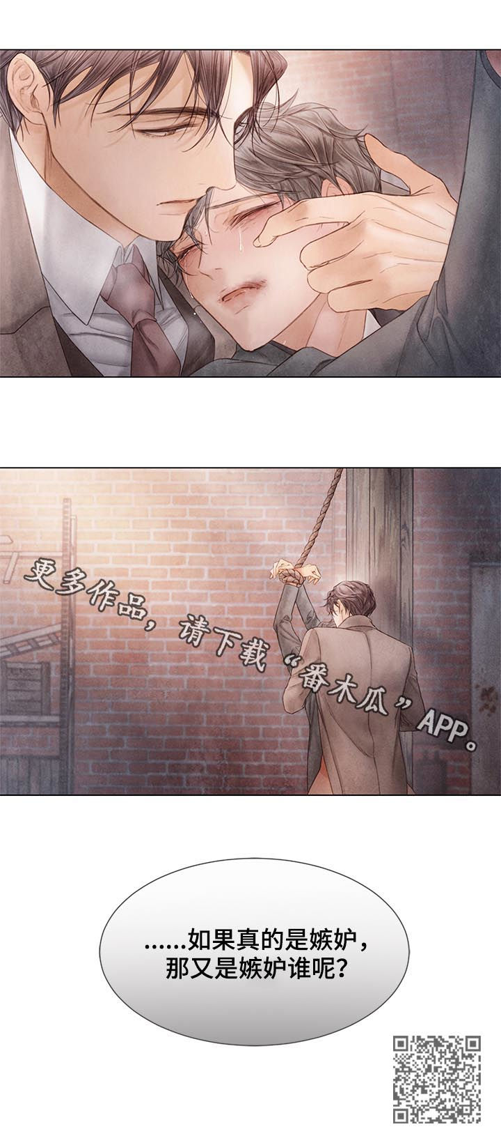 第121章：嫉妒20