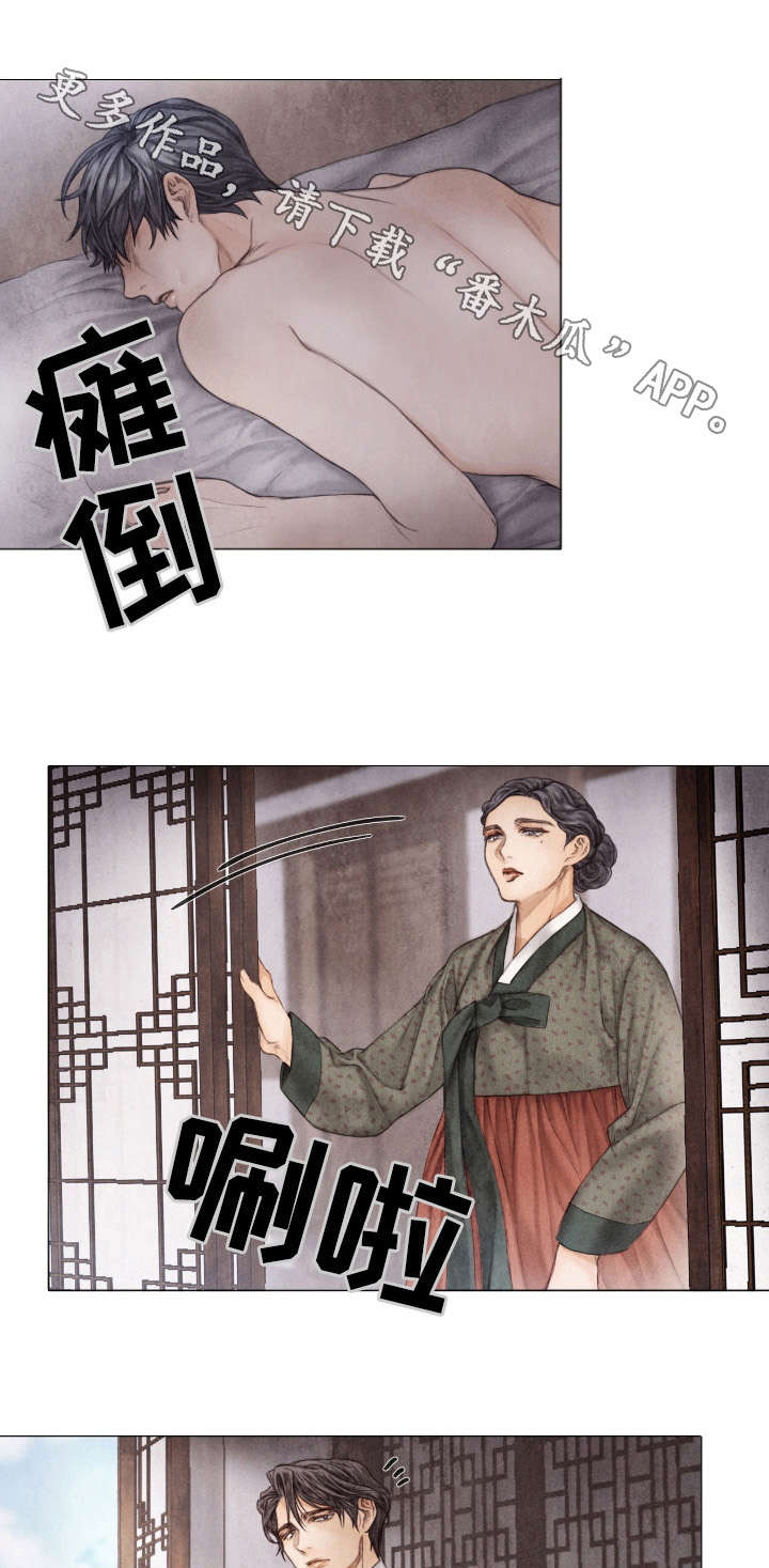 第12章：晚辈7