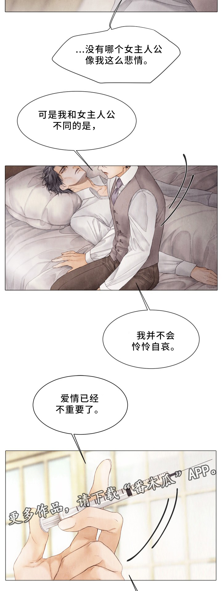 第86章：真正拥有8