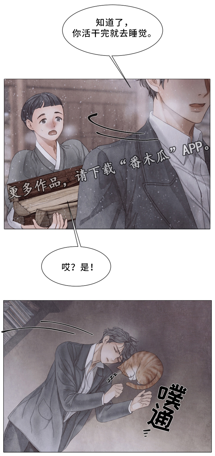 第75章：与我无关11