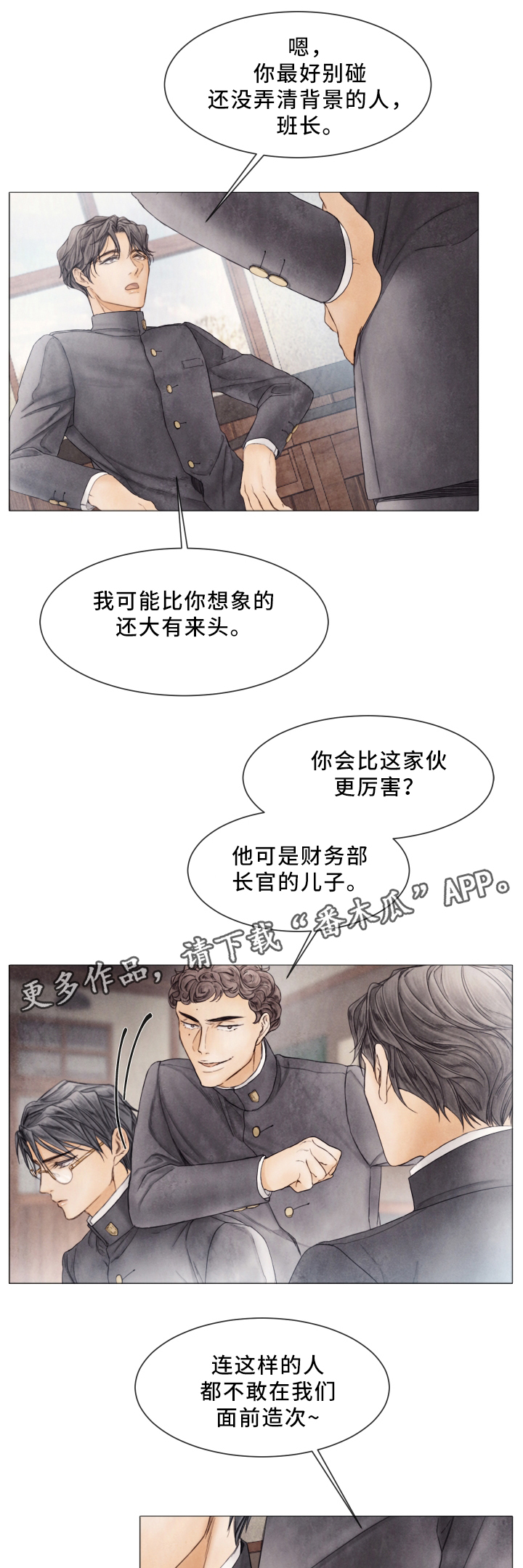 第79章：10年前的故事13