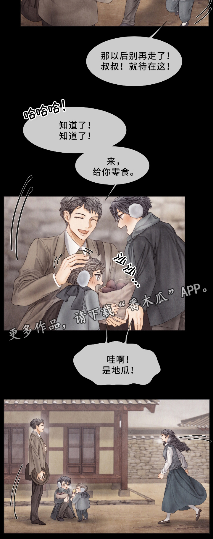 第60章：家族成员9