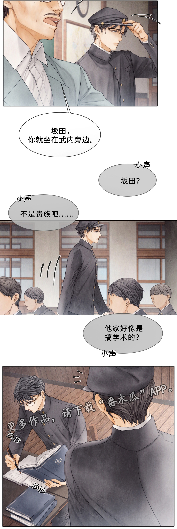 第79章：10年前的故事5