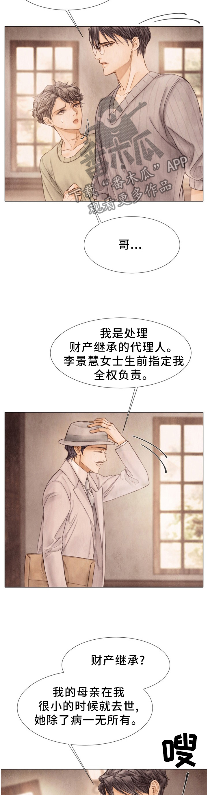 第135章：我考虑看看5