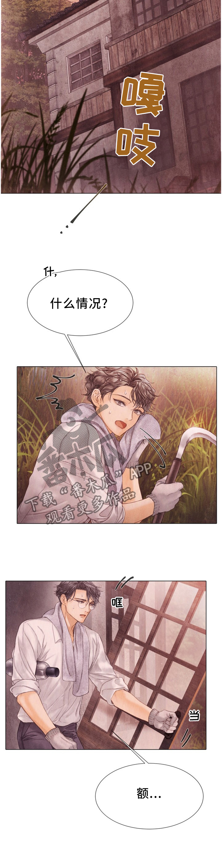 第131章：除草4