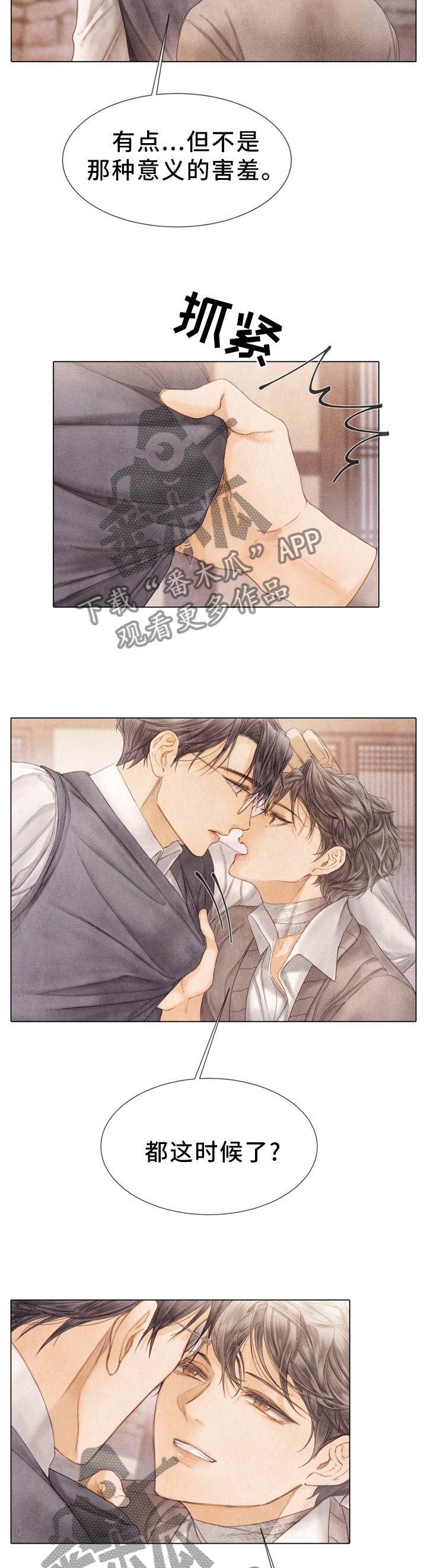第130章：习惯就好8