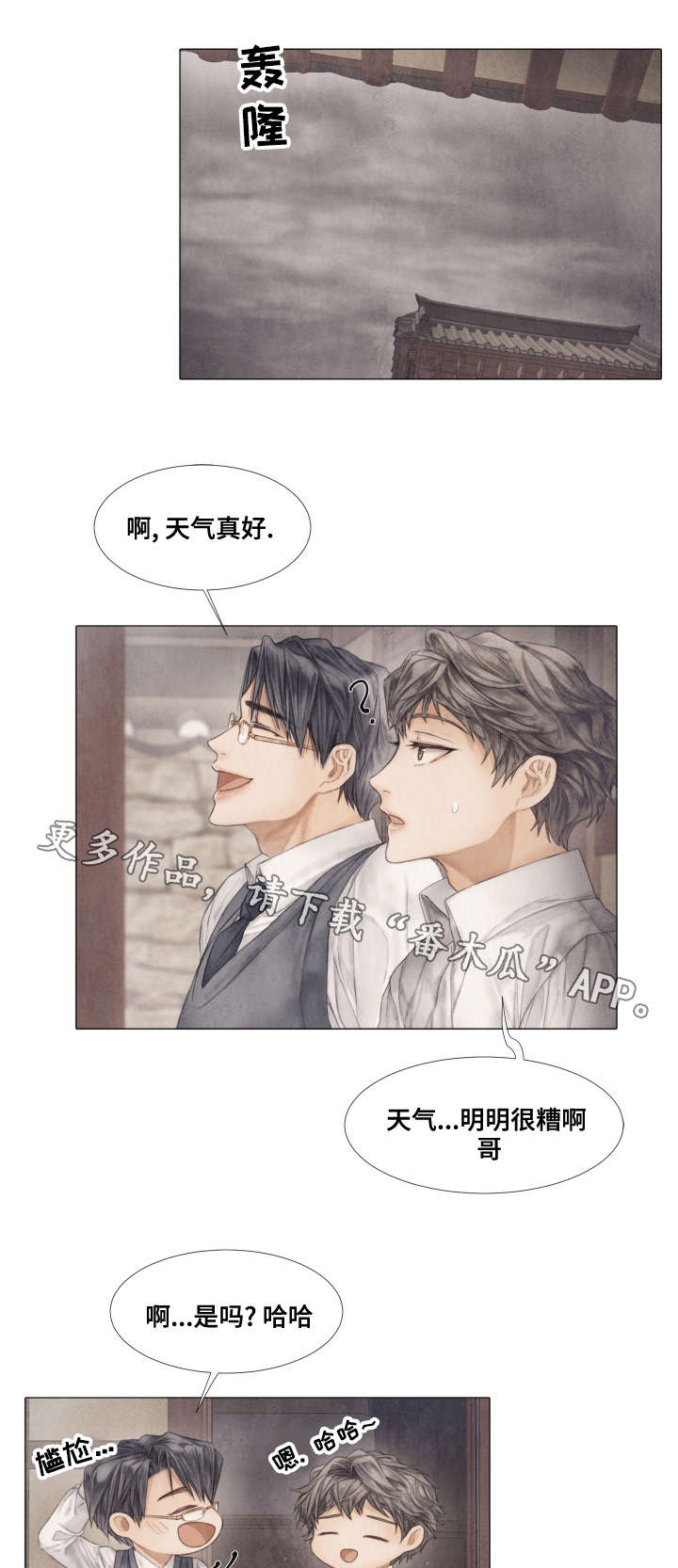 第35章：看望7