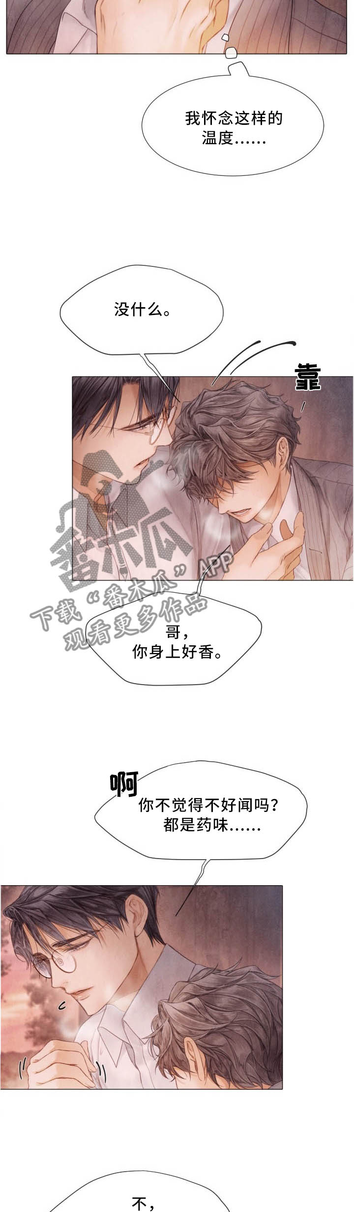 第103章：温度4