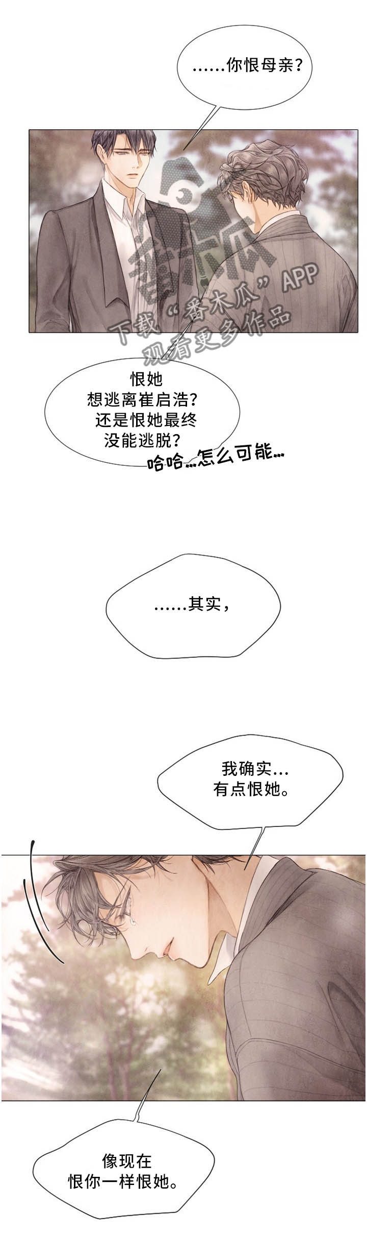 第101章：母亲的记忆6
