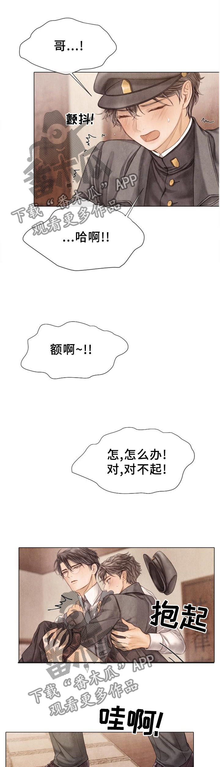 第150章：【完结】回家0
