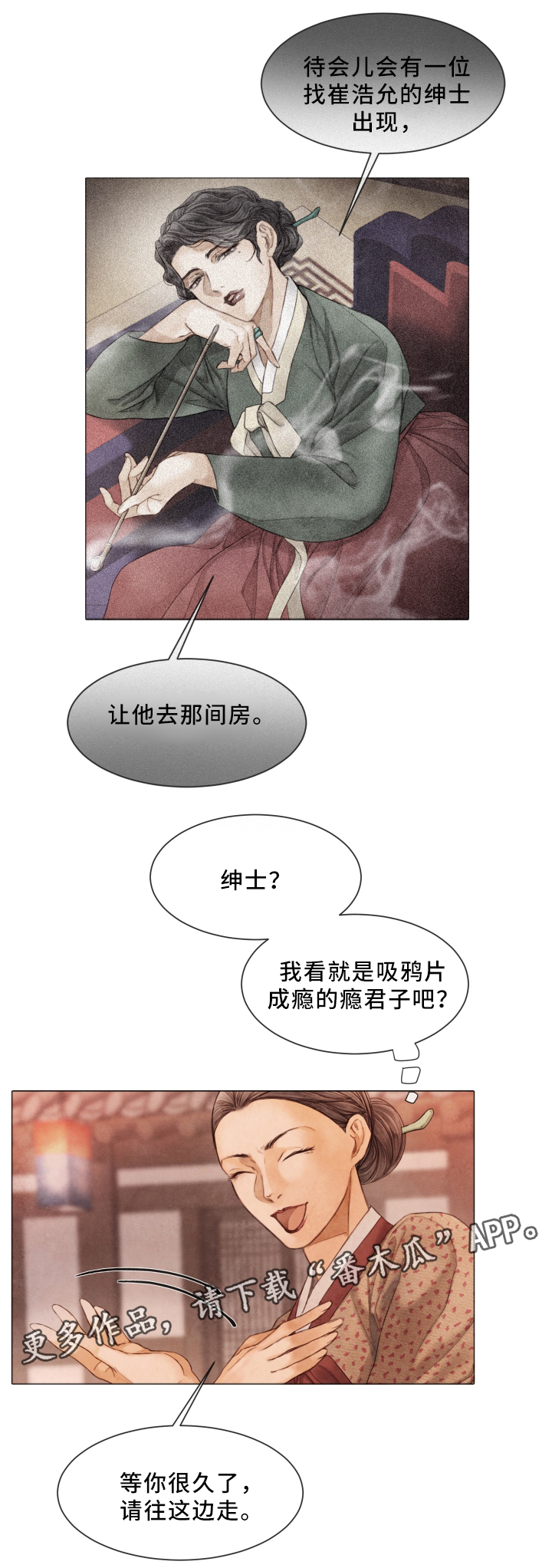 第71章：忘掉一切5