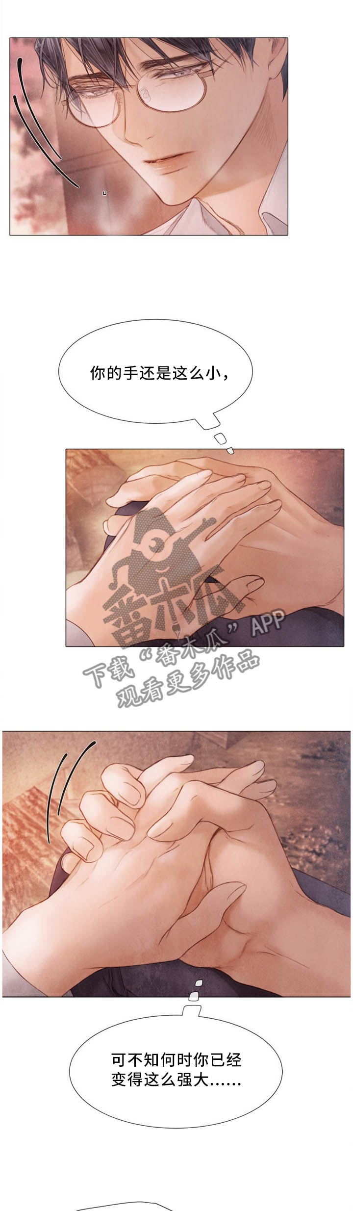 第104章：我想变强大!1