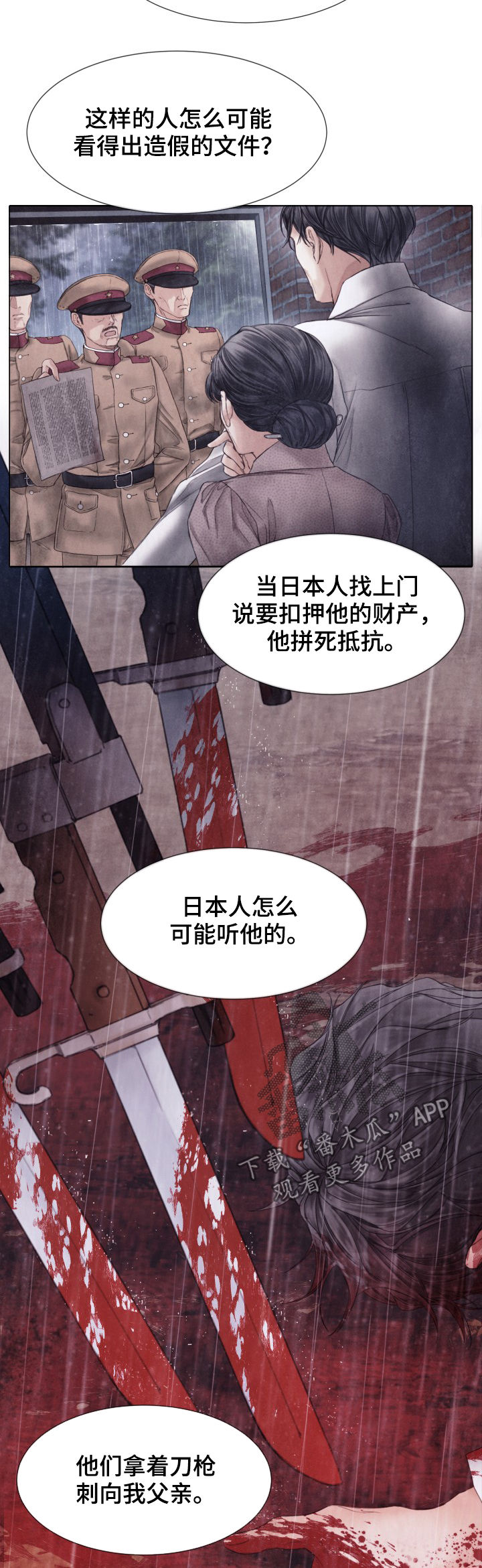 第118章：拼死抵抗14