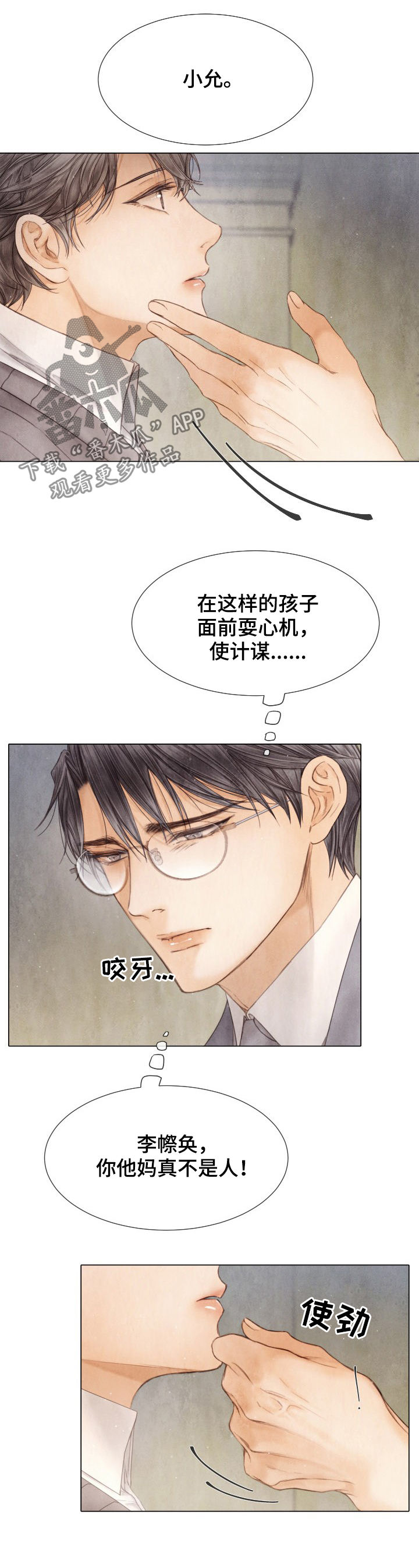 第116章：听哥的话6