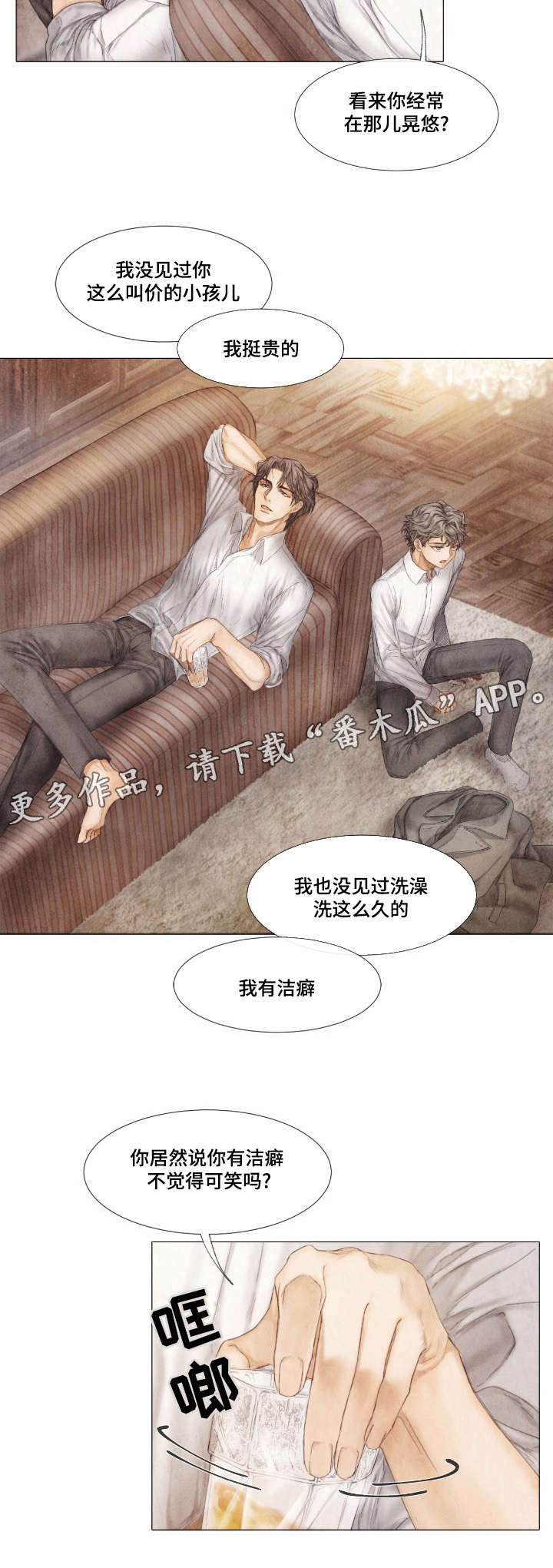 第5章：酬劳2