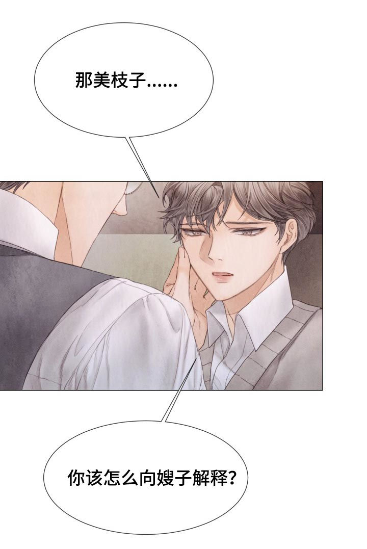第114章：不该习惯9
