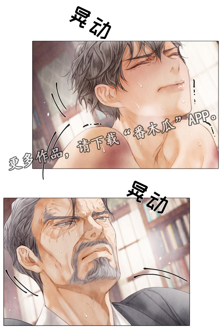 第76章：保护的人8