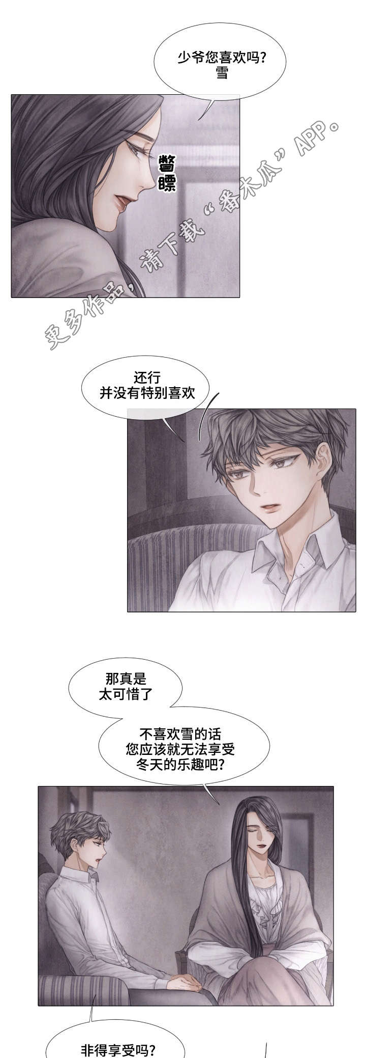 第27章：家人3