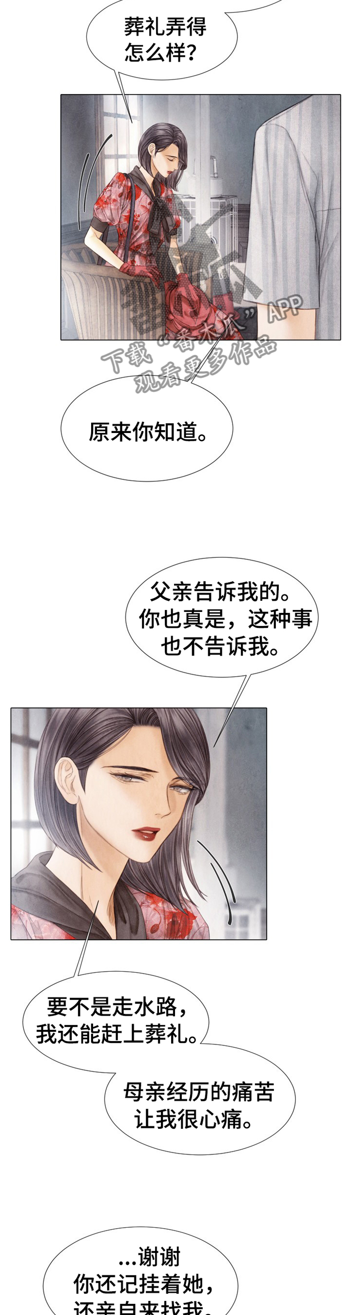 第143章：为什么瞒着我?2