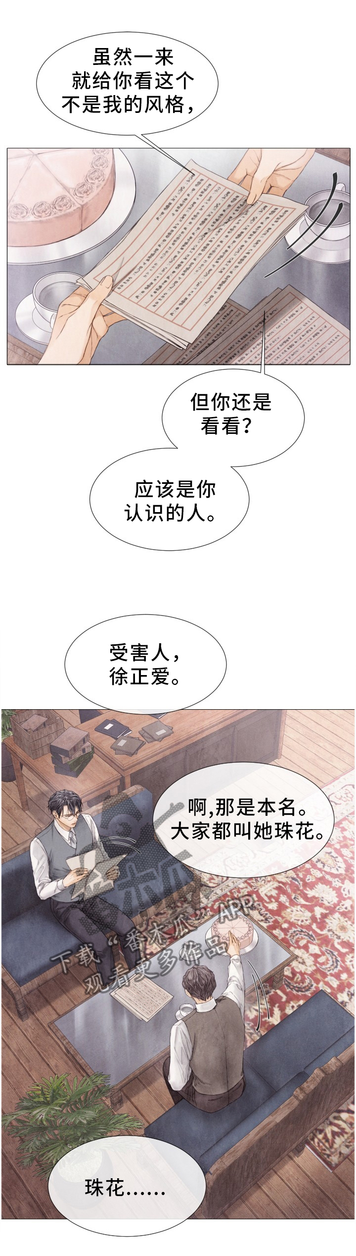 第107章：重合的案件6