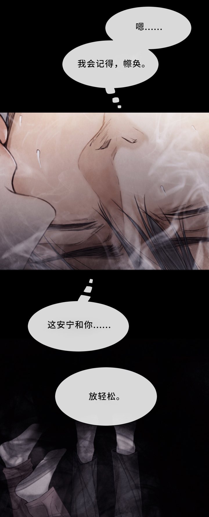 第71章：忘掉一切14