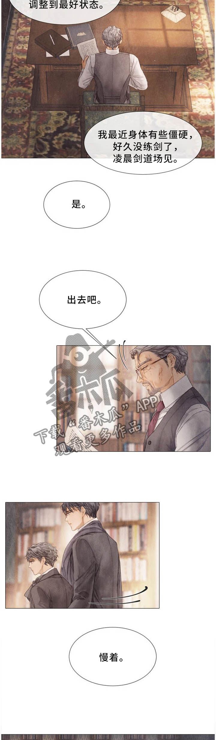 第104章：我想变强大!5