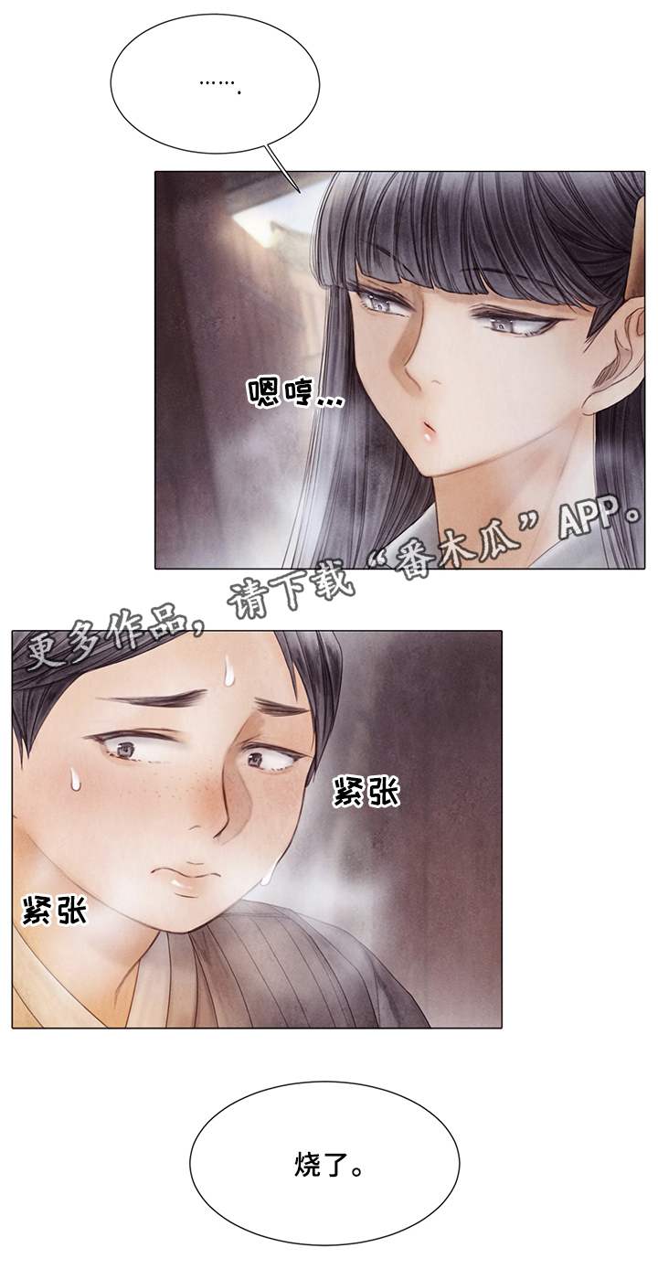 第53章：一定要小心3