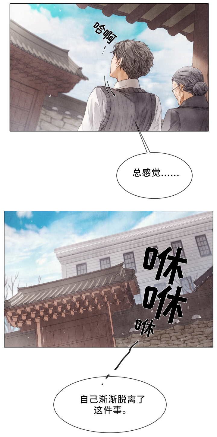 第77章：脱离14
