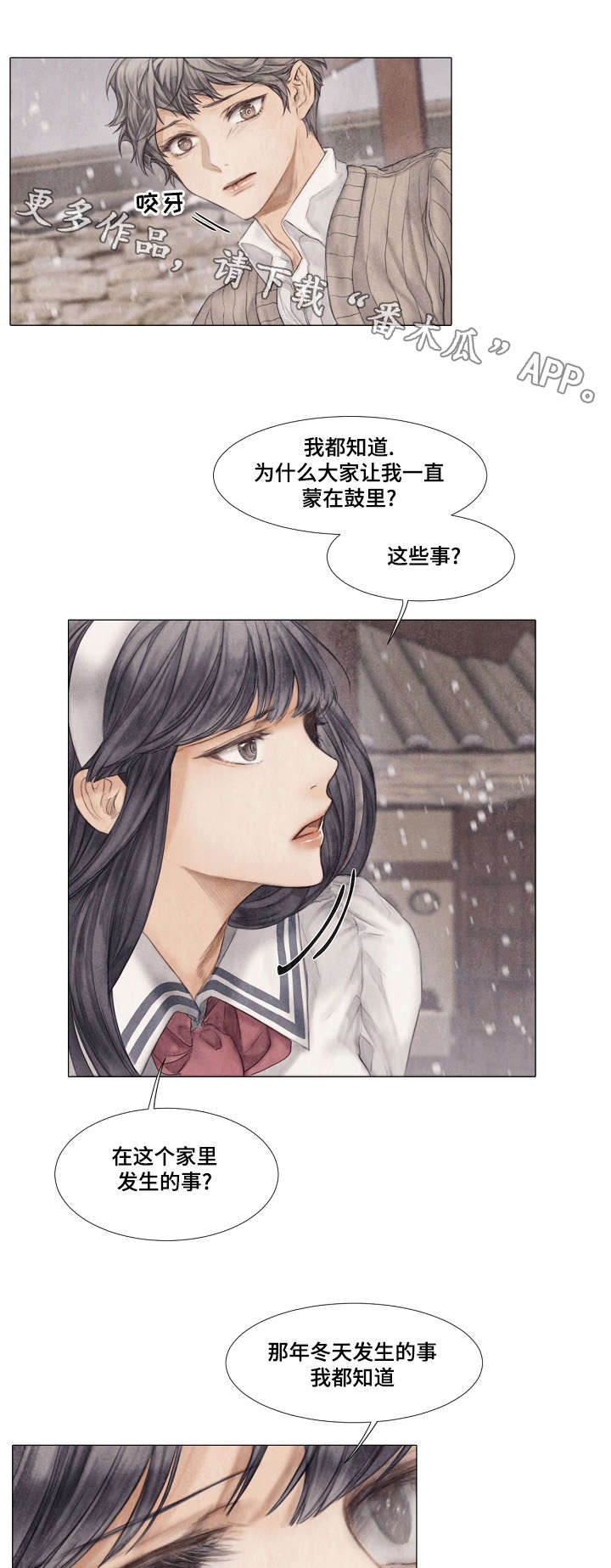 第24章：发病6