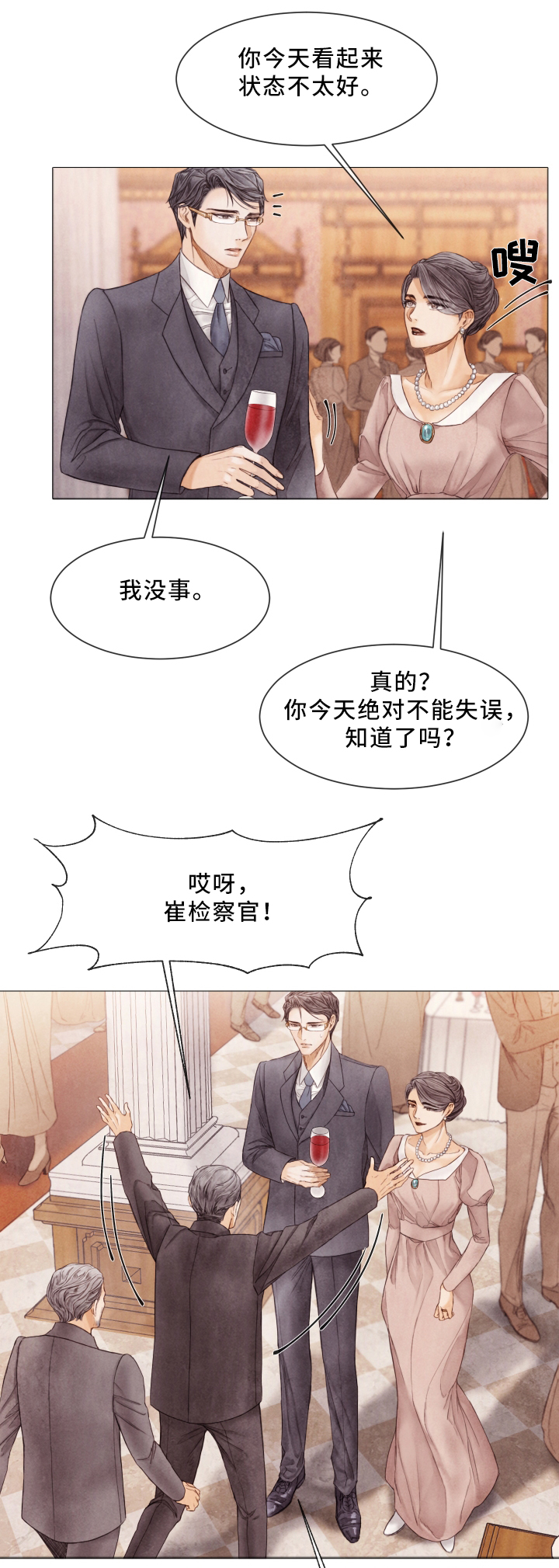 第72章：宴会5