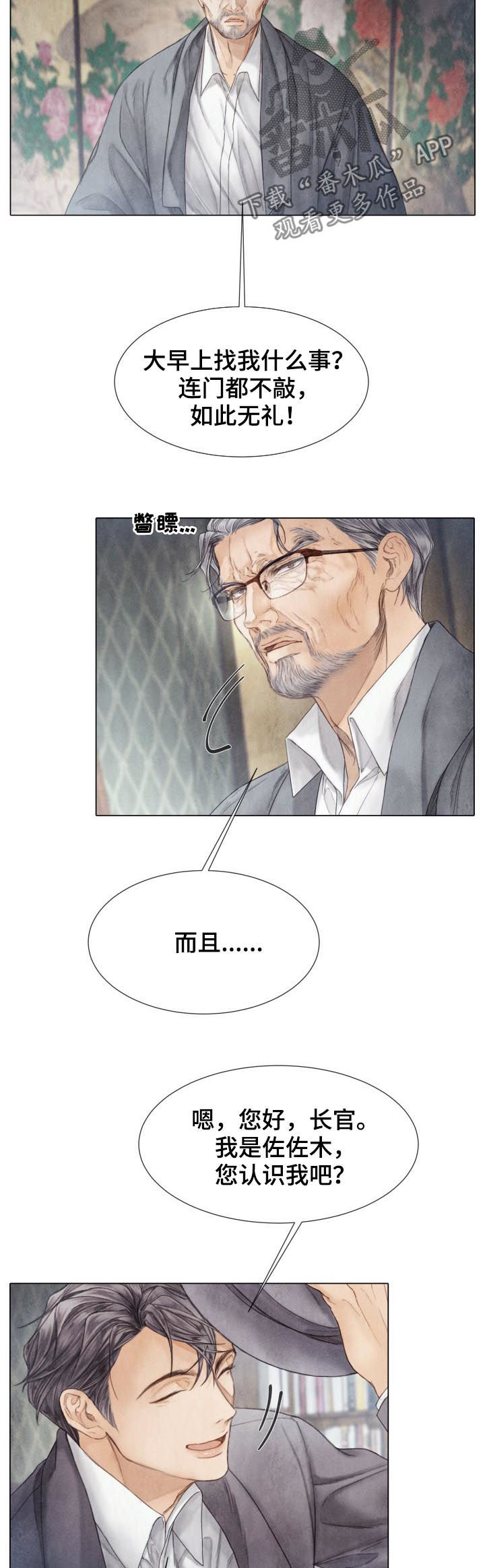 第122章：有客来1