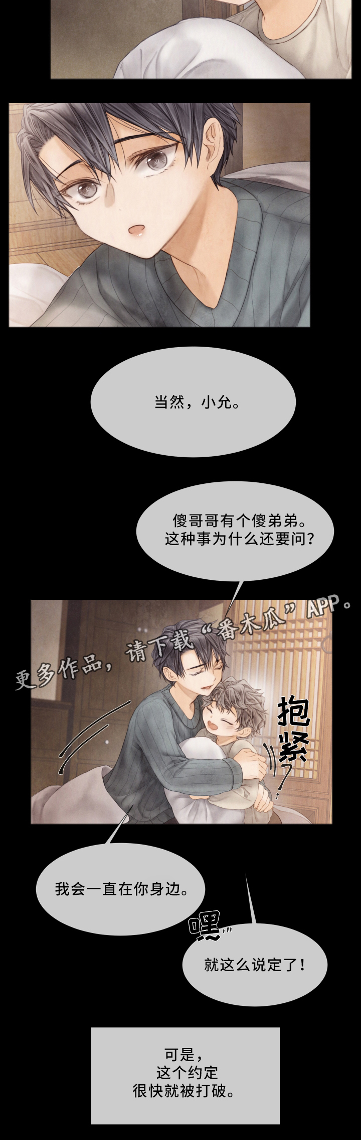 第64章：我会一直在你身边13