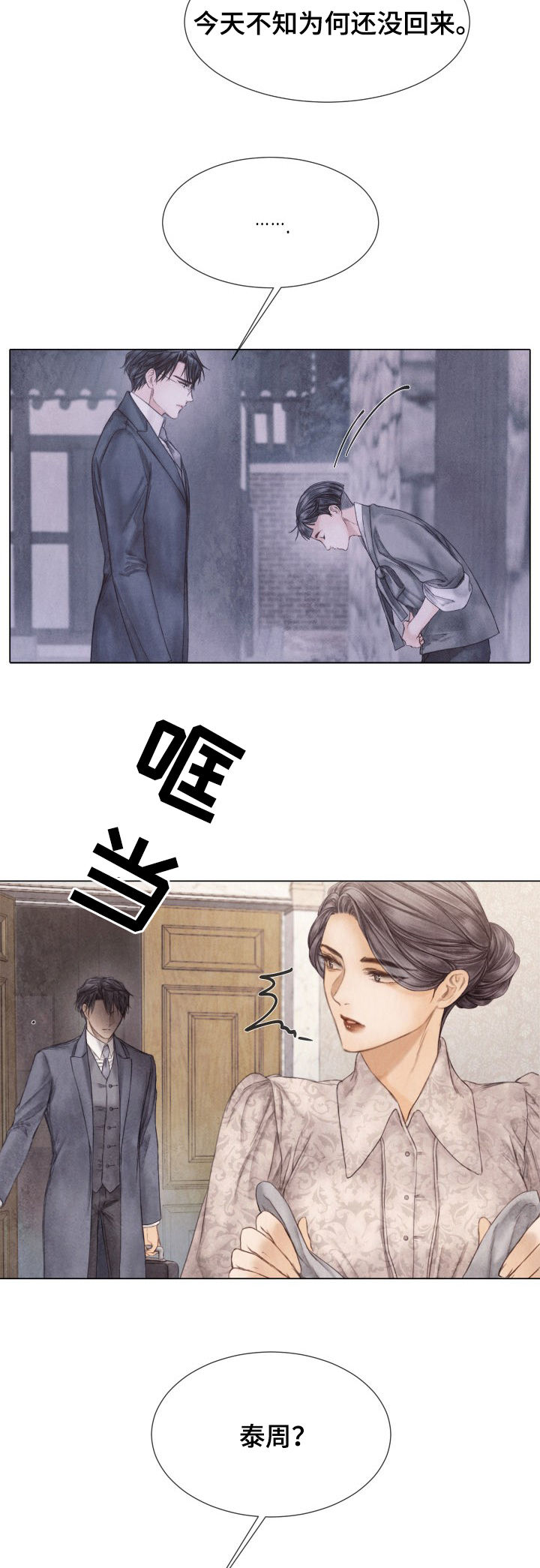 第117章：绑架6