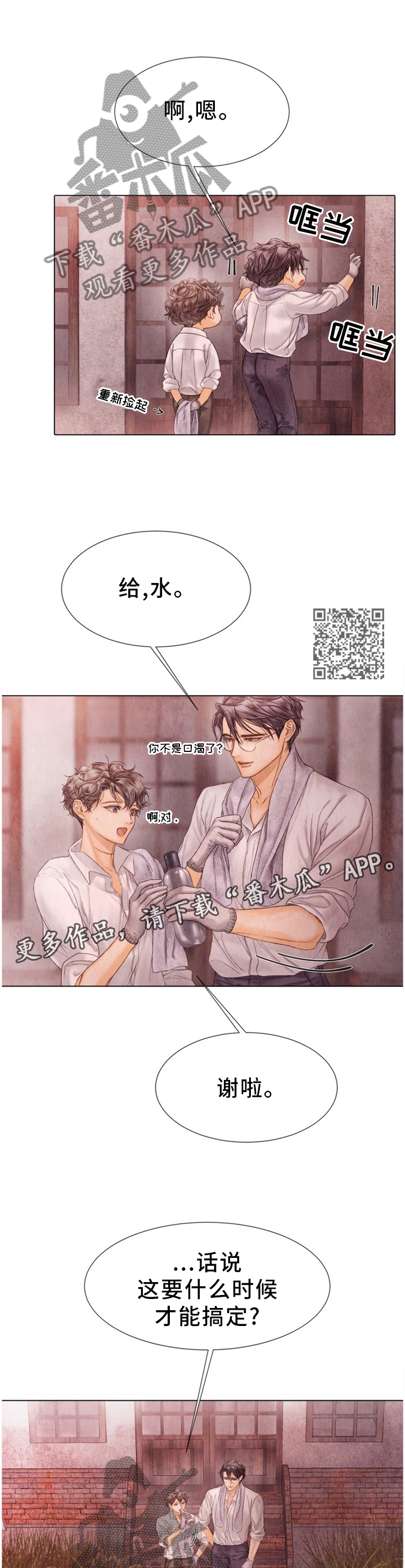第131章：除草6