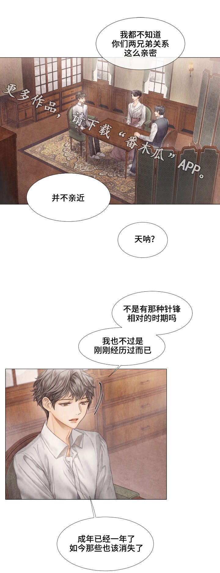 第28章：泡茶3