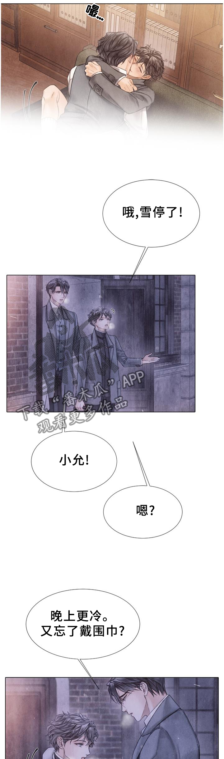 第150章：【完结】回家4