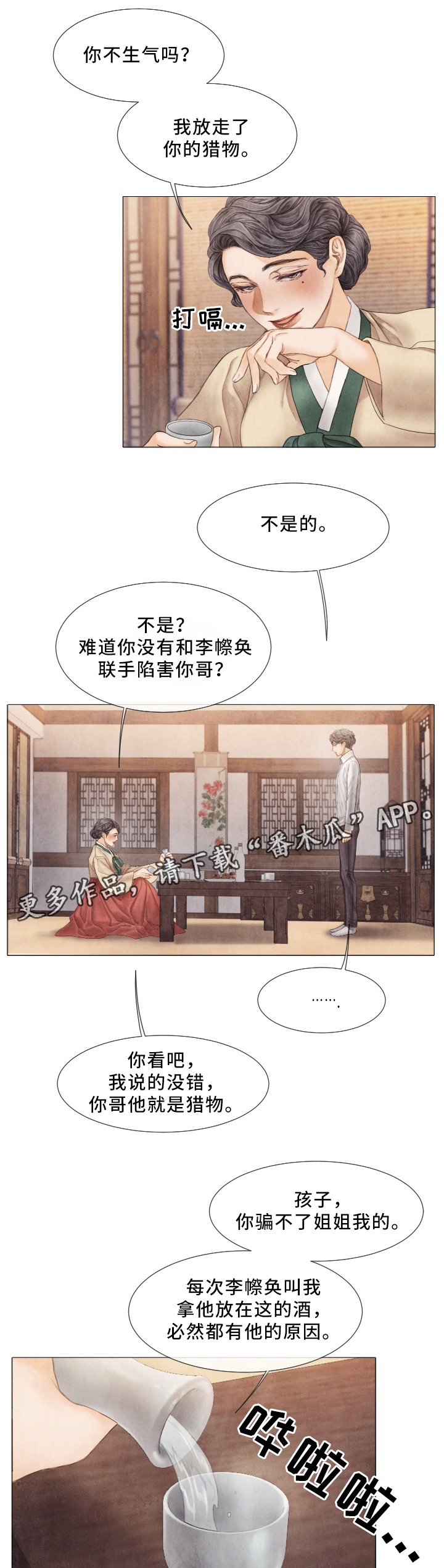 第58章：怎么做?2
