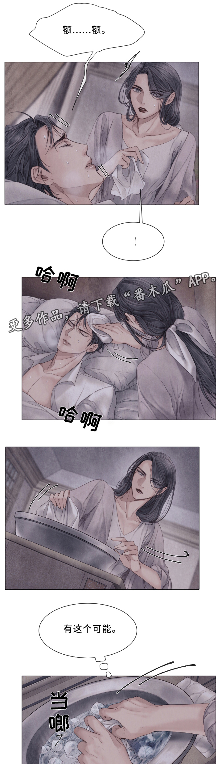 第75章：与我无关3