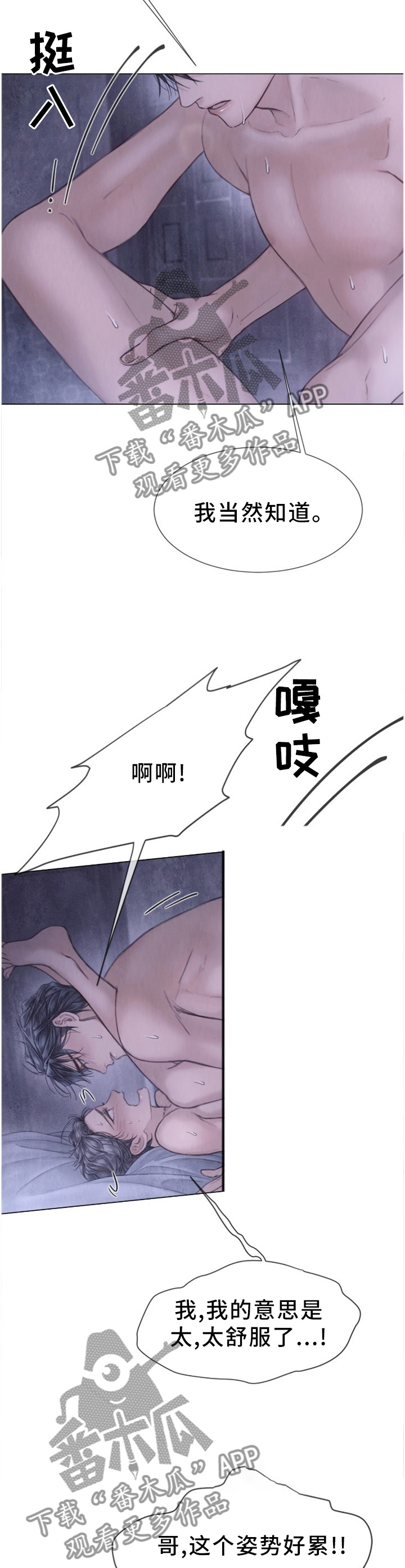 第134章：禁欲2