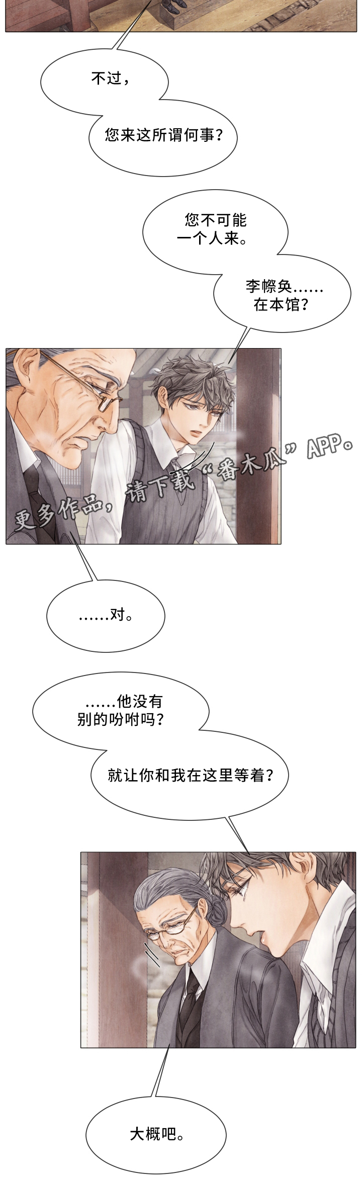 第77章：脱离13