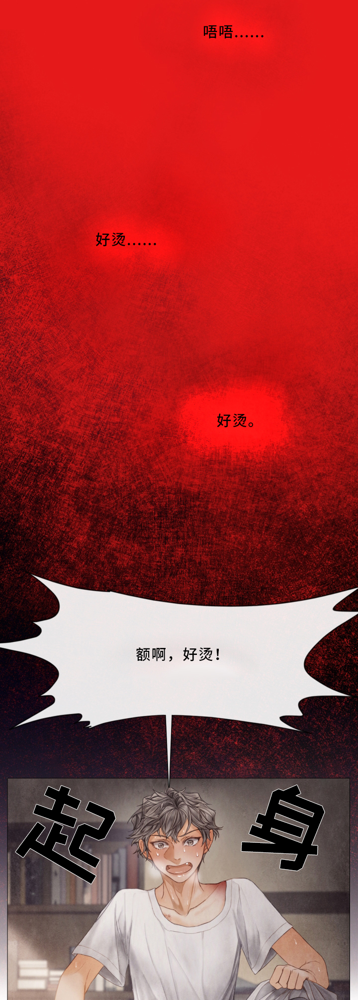 第68章：自杀6