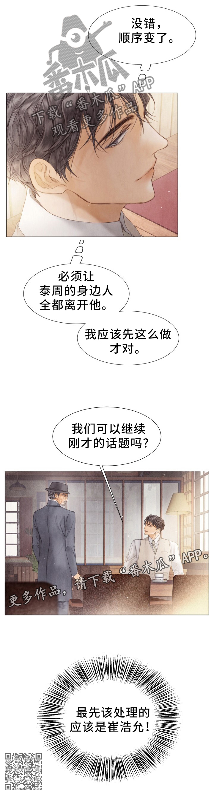 第109章：优先”处理”10
