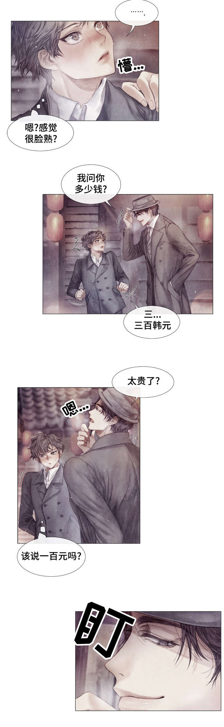 第1章：巧遇6